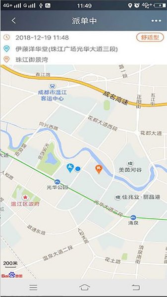 江南出行app