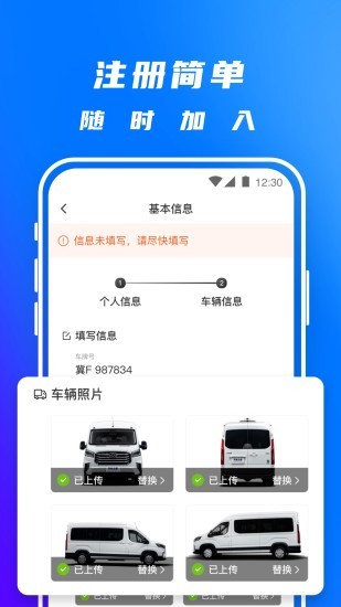 丰湃司机app