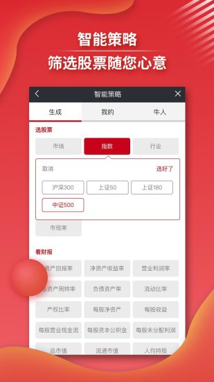 五矿证券同花顺官方