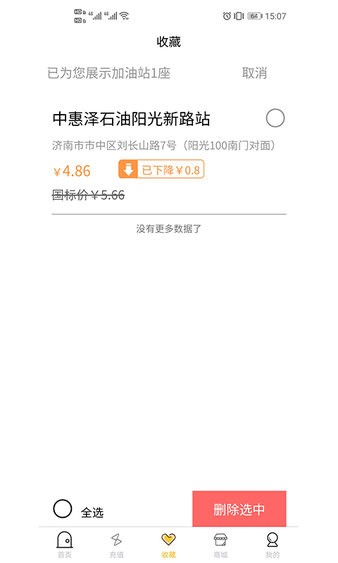 油划算最新版