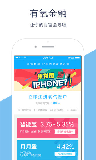 有氧金融app