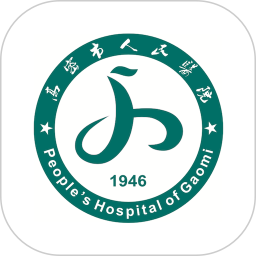 高密市人民医院网上挂号