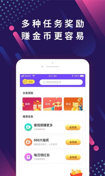 趣搜索app