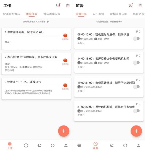 10个精致独居青年必备的手机App，强烈推荐！