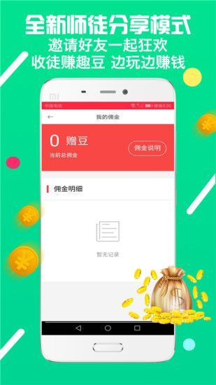 闪趣手机版