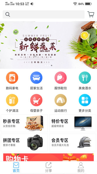余呗软件