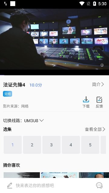 港剧社app