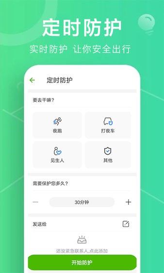 定位找人最新版