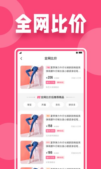 海豚优惠最新版
