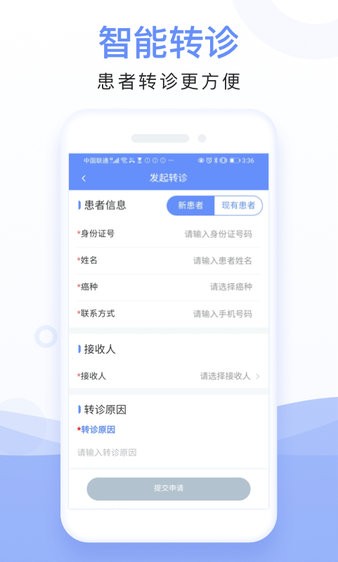 全病程管理最新版