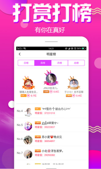 大秀直播免费
