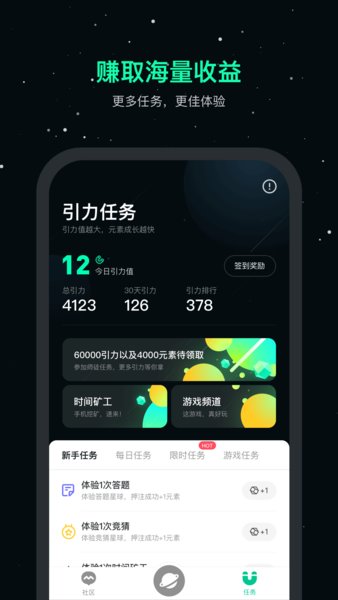 度宇宙软件