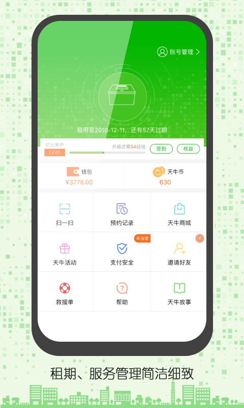 天牛网app