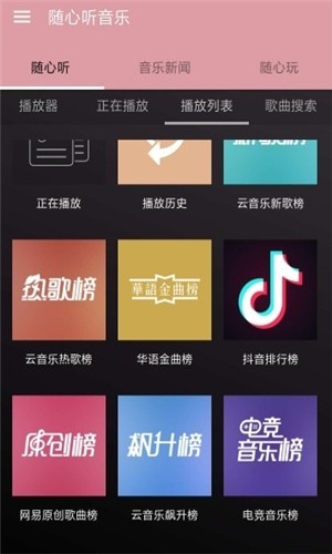不倦音乐最新版