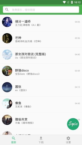 五音助手软件