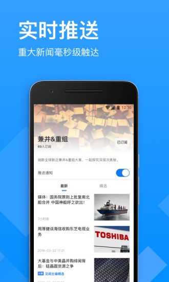  华尔街见闻app