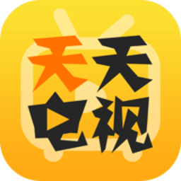 天天手机电视直播软件