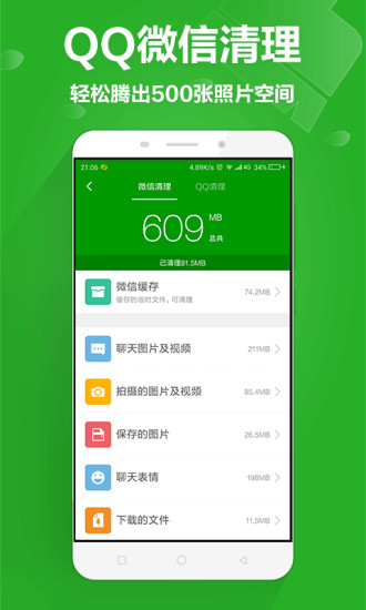 360手机卫士旧版本
