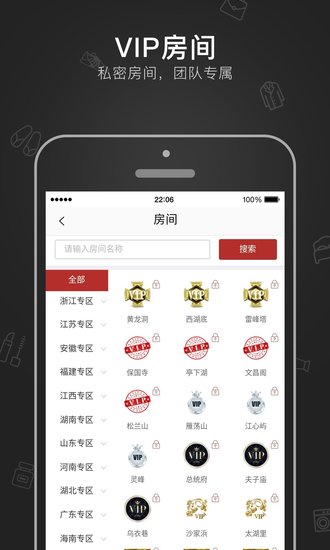 特拍手机版