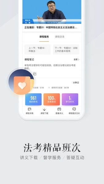 众合在线最新版