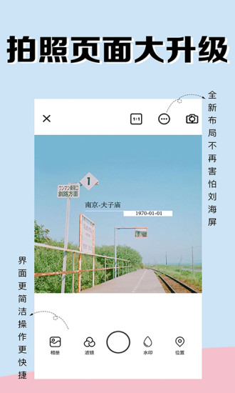 水印相机专业版手机下载
