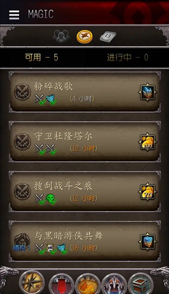 魔兽世界助手手机版下载