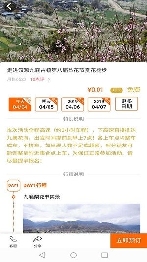 航旅巴士手机版