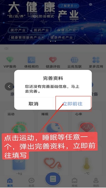 耀健康app