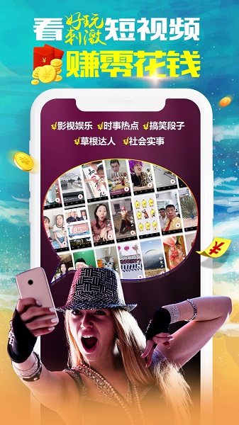 红包视频手机版