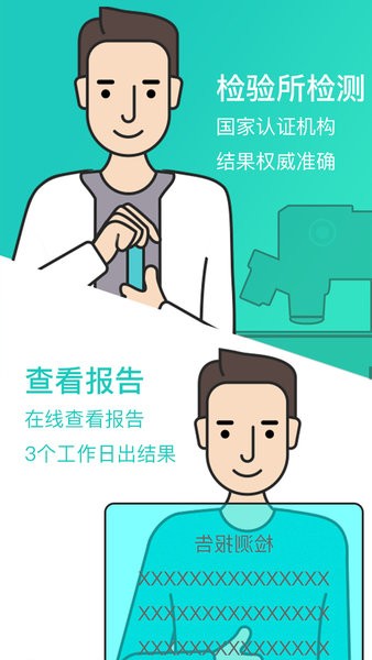 检康app