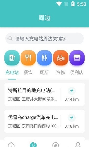金华绿行app