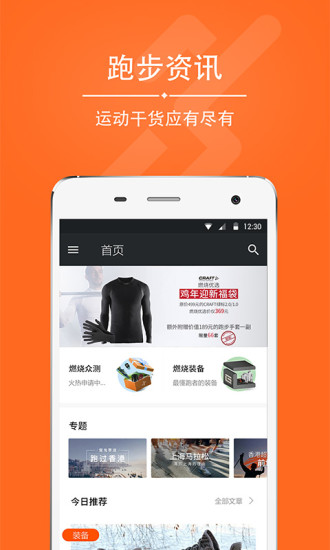 爱燃烧app手机版