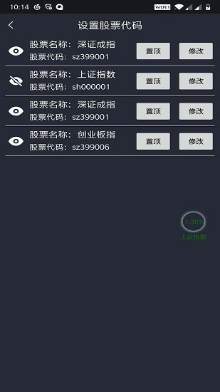 迷你桌面股票小工具