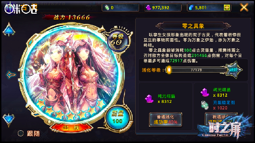 《时之扉》手游评测：连接过去和未来