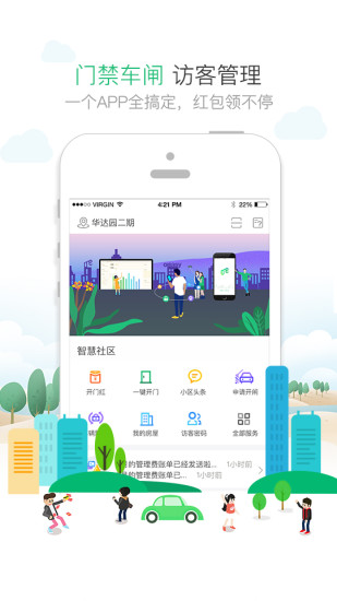 1号社区官方版