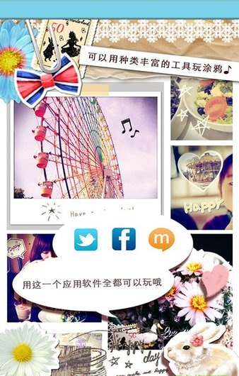 乐画cute免费版