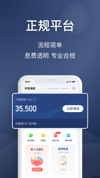 你我借款app下载