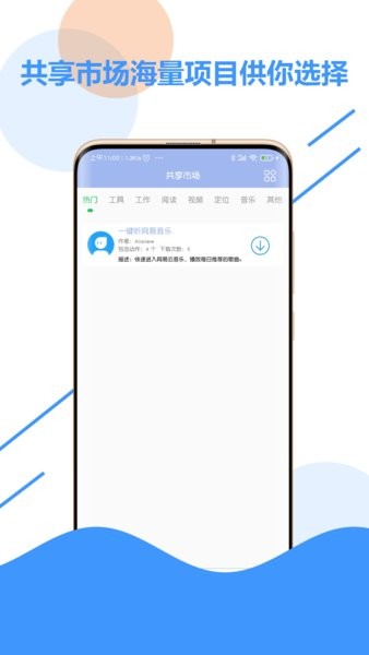 极速点击器最新版