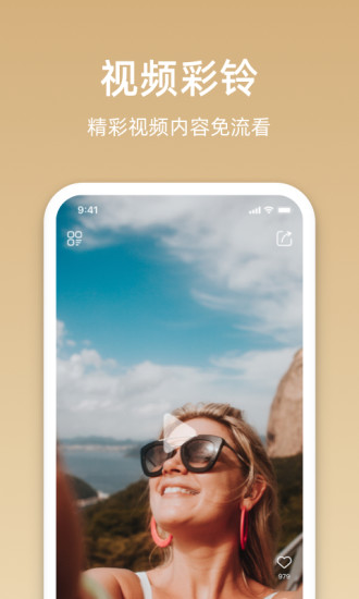 星悦音乐手机版