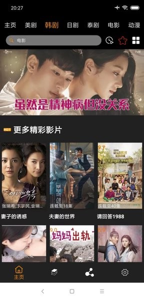 追剧鸟手机版