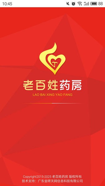 老百姓药房app