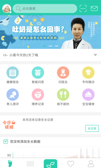 06成长汇手机app