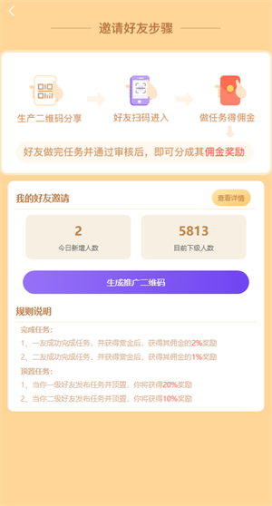 夺宝兔app