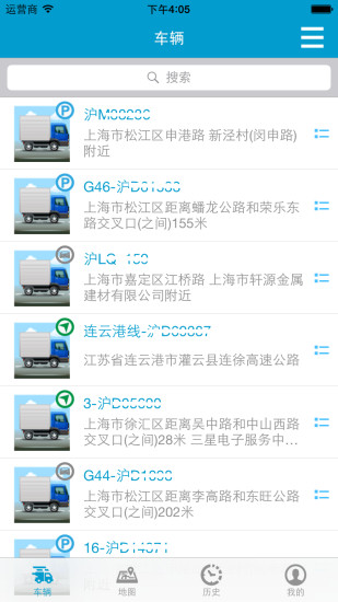 星软车联app