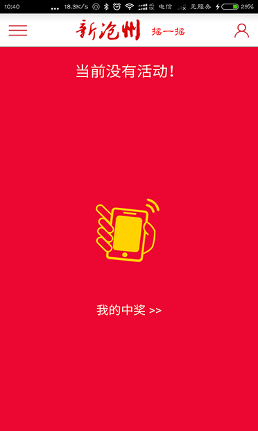 新沧州app