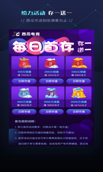 西瓜电竞官方版