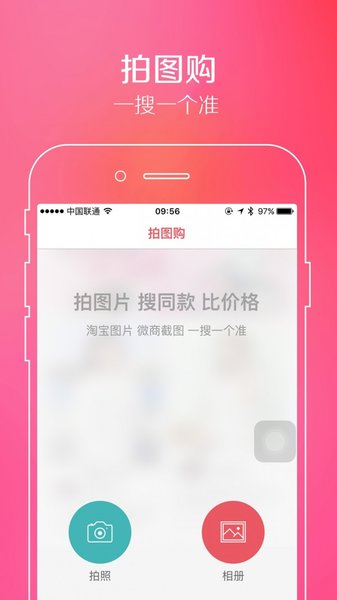 淘淘搜app