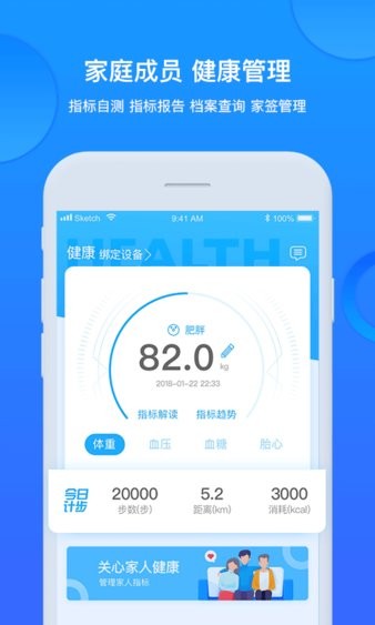 健康城市app