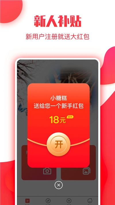 小糖糕app