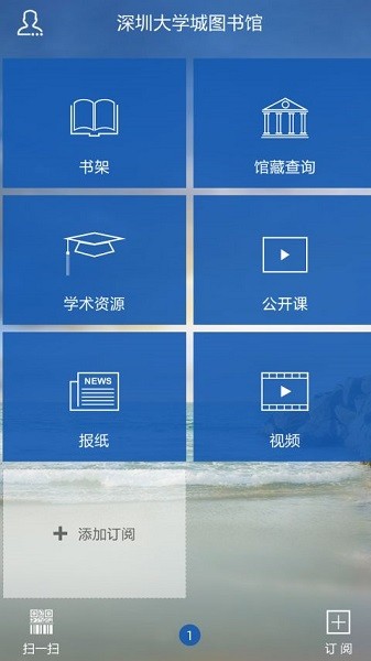 深圳文献港app